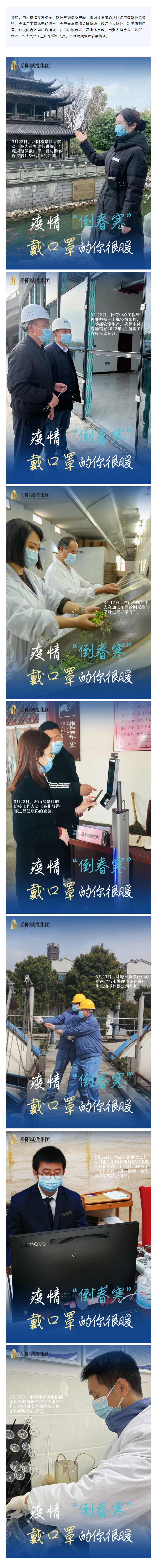 【疫情防控不松懈】疫情“倒春寒”，戴口罩的你很暖！.png